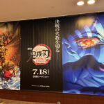 【映画】劇場版「鬼滅の刃」無限城編 第一章猗窩座再来。大ヒット無双状態で日本映画の記録更新中!!
